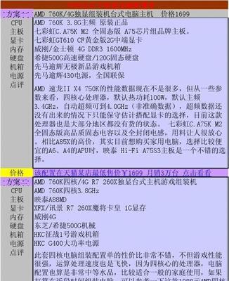 电脑配置问题如何在线解答？