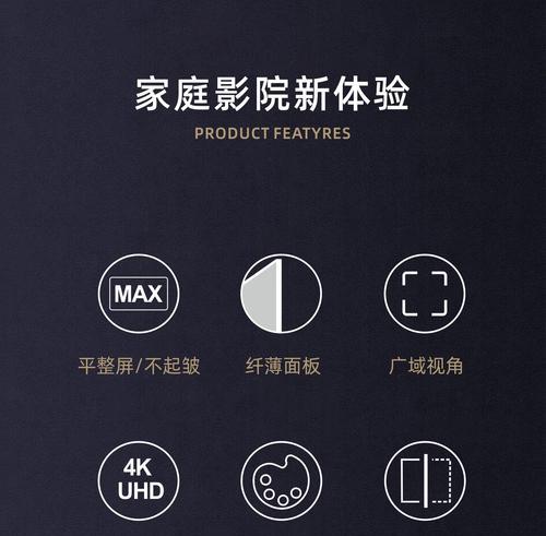 投影仪自动屏幕布设置方法是什么？
