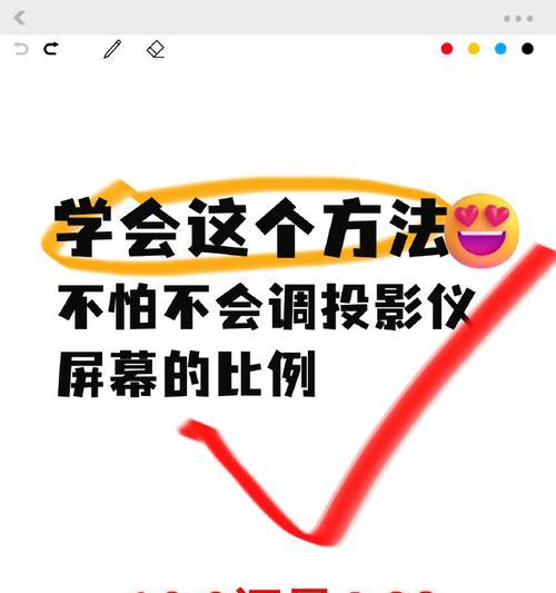 投影仪自动屏幕布设置方法是什么？