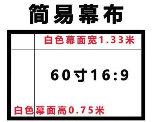 投影仪自动屏幕布设置方法是什么？
