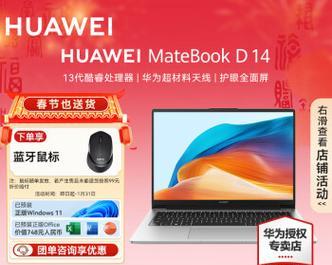 华为A156笔记本性能评价如何？