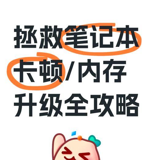 内存怎么装电脑里？电脑内存升级的步骤和注意事项是什么？
