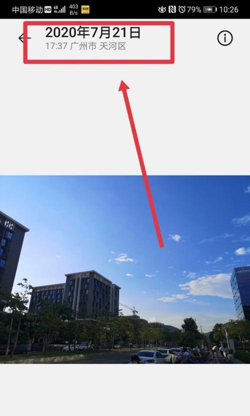 手机拍照时如何固定方向？