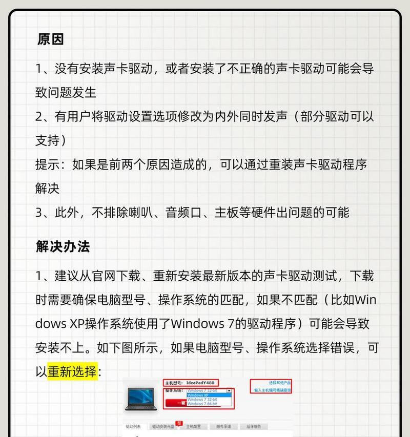 音响与电脑连接无声音解决方法是什么？
