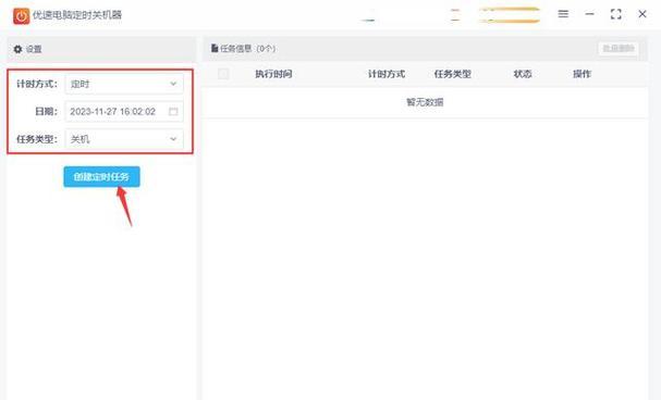 电脑正确关机有哪些步骤？