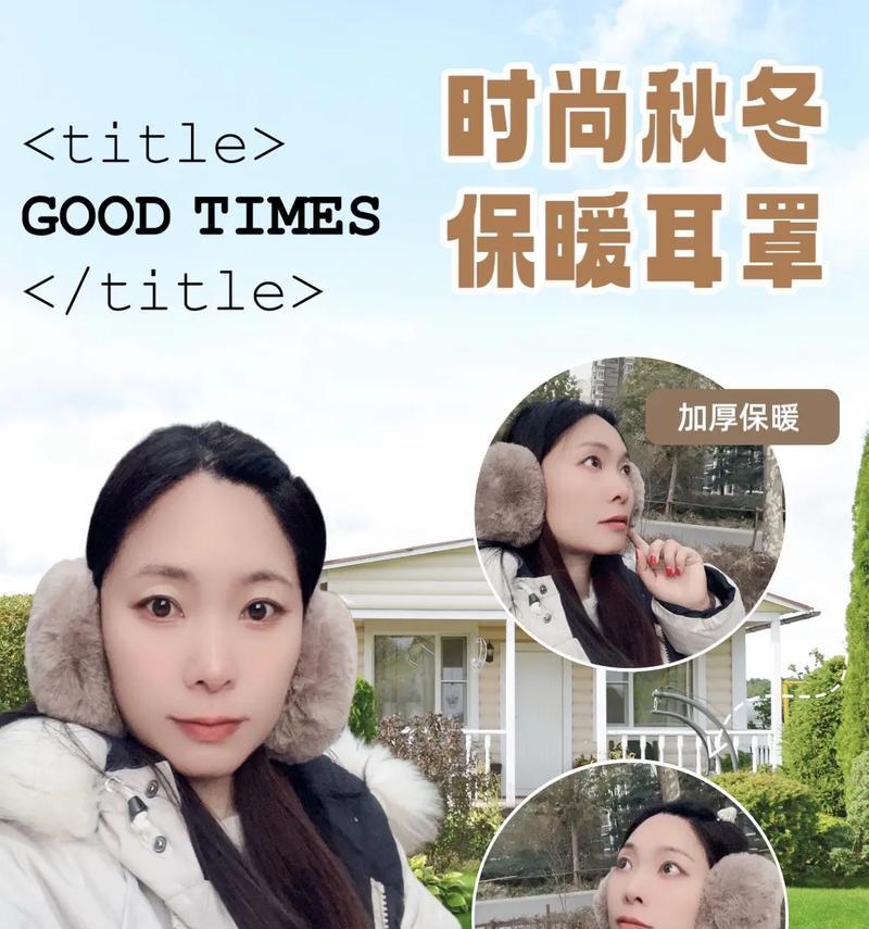 耳罩手机拍照怎么拍的好看？有哪些拍照技巧？