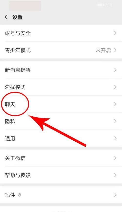 手机拍照背景和微信背景如何更换？