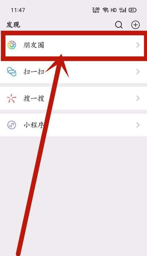 手机拍照背景和微信背景如何更换？