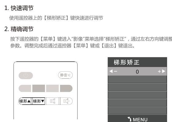 投影仪倒置视频的正确操作方法是什么？