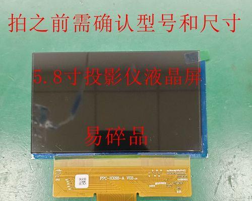微型投影仪花屏是什么原因？开机后花屏的解决方法有哪些？