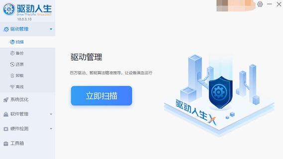 电脑软件有声音却打不开？故障原因及解决方法？