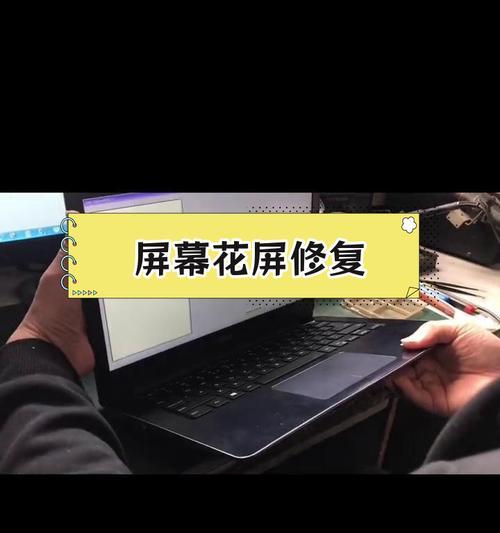 电脑几秒闪屏后黑屏的解决方法是什么？