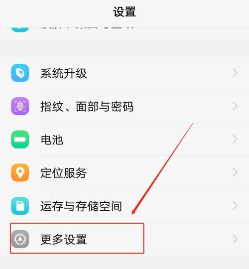 给手机拍照加的灯怎么关？