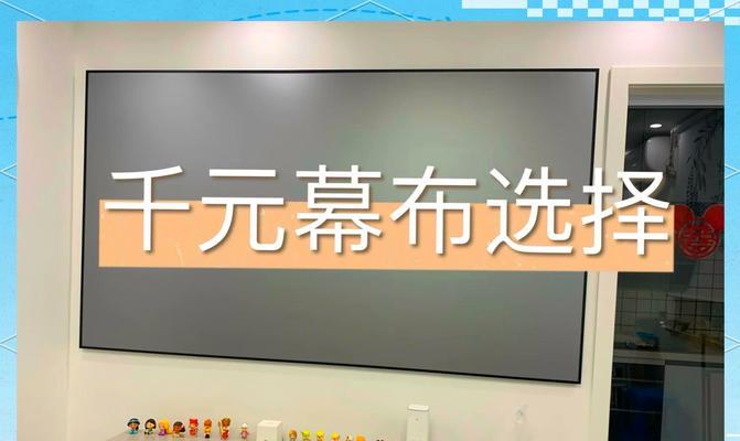 幕布黑晶投影仪使用方法是什么？使用中应注意什么？