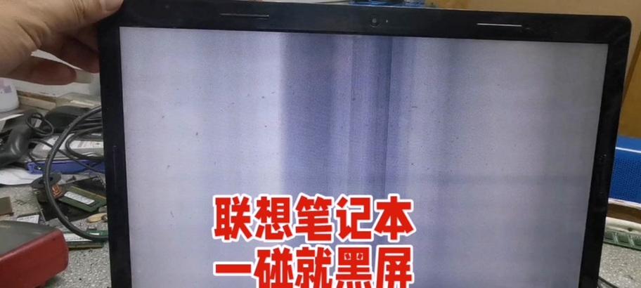 电脑闪屏后黑屏是什么问题导致的？