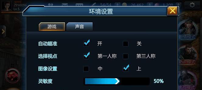 电脑玩游戏时如何设置游戏声音？设置步骤是什么？