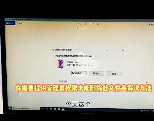 administrators权限如何删除文件？删除文件后会有什么变化？