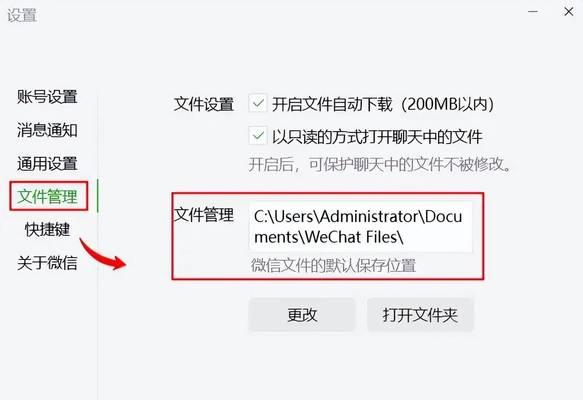 手机中微信文件存储位置在哪里？如何管理微信文件？