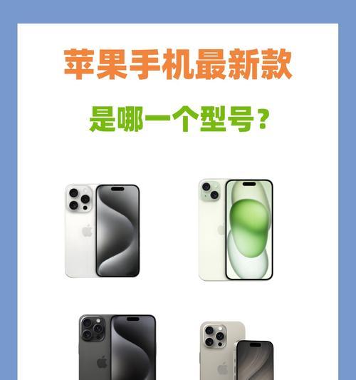 苹果手机版本型号大全在哪里查看？