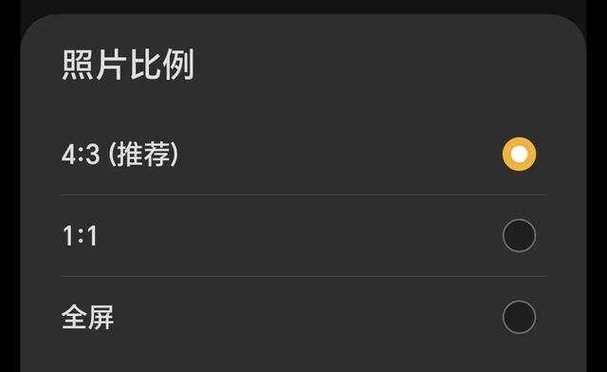 手机关屏自动拍照怎么设置？如何关闭此功能？