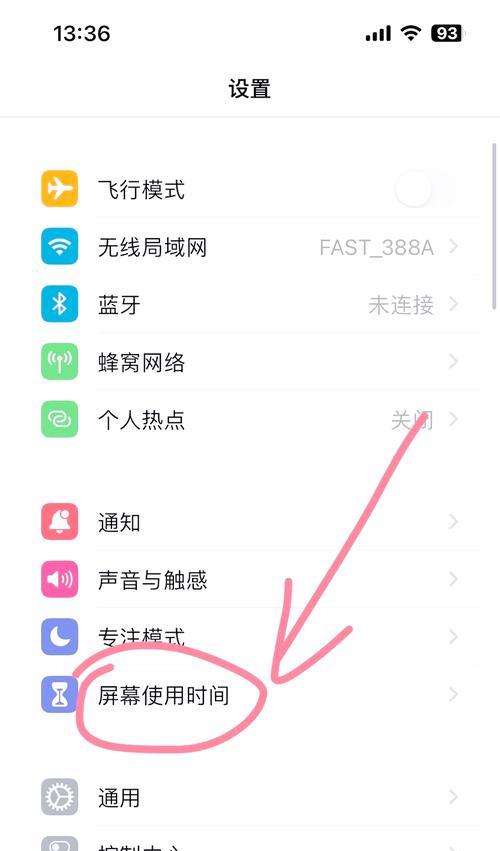 手机关屏自动拍照怎么设置？如何关闭此功能？