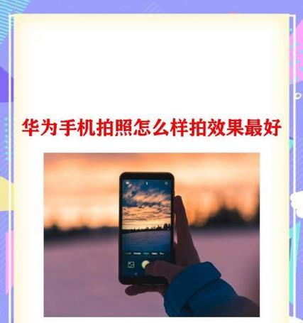 手机关屏自动拍照怎么设置？如何关闭此功能？