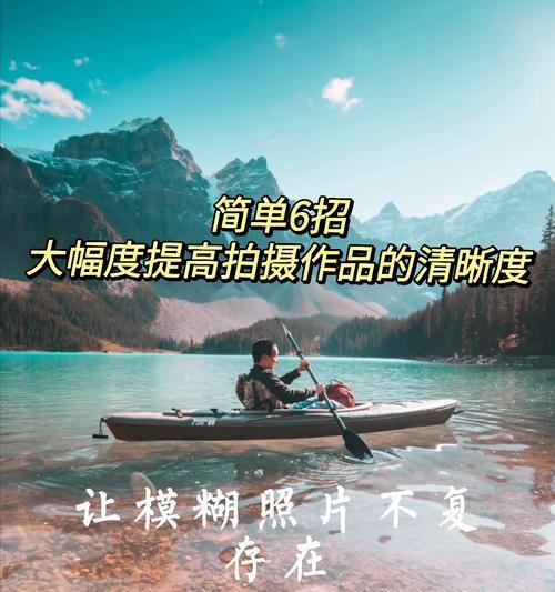 迪吧手机拍照模糊如何提高照片清晰度