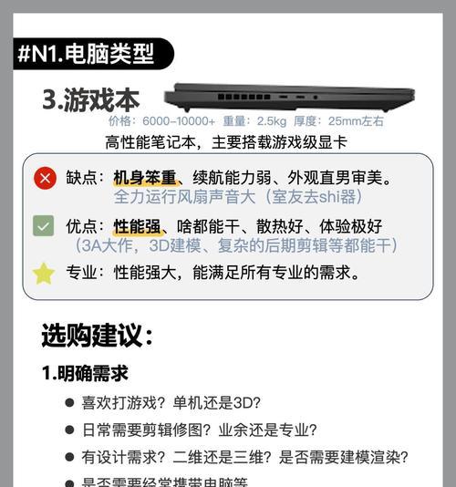 选购电脑玩具笔记本配置要点是什么？哪些因素影响性能？