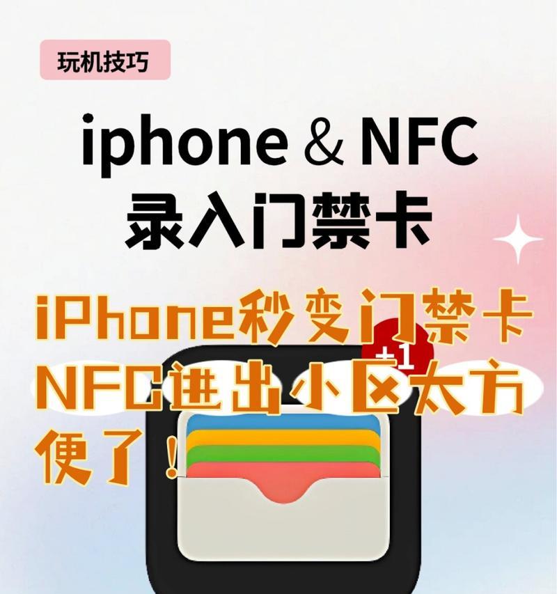 苹果11有nfc功能吗？如何使用nfc功能？