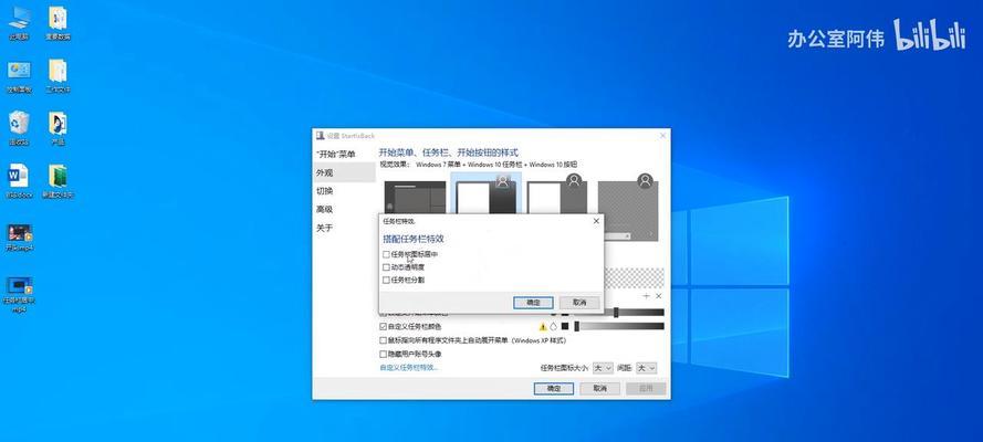 个性化桌面设置方法有哪些？如何快速自定义桌面？