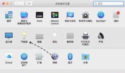 mac定时关机方法是什么？如何设置定时关机？