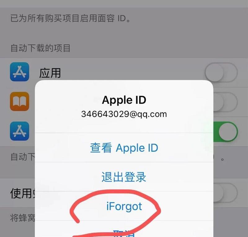 苹果账户密码忘记怎么办？有哪些恢复步骤？