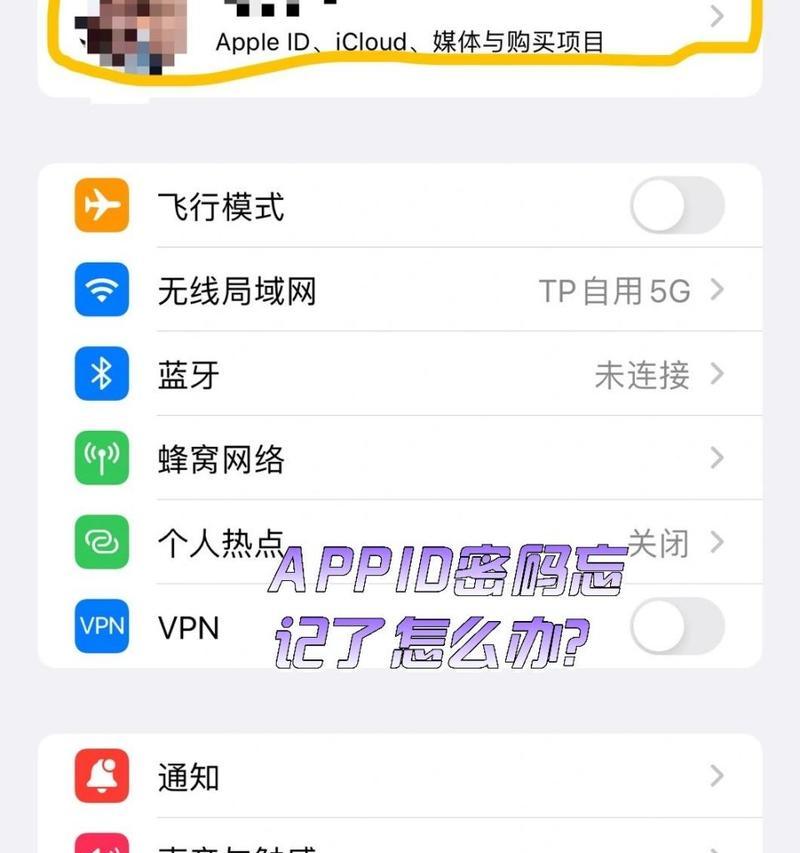苹果账户密码忘记怎么办？有哪些恢复步骤？
