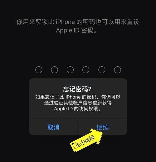 icloud密码忘记了如何找回？有哪些找回方法？
