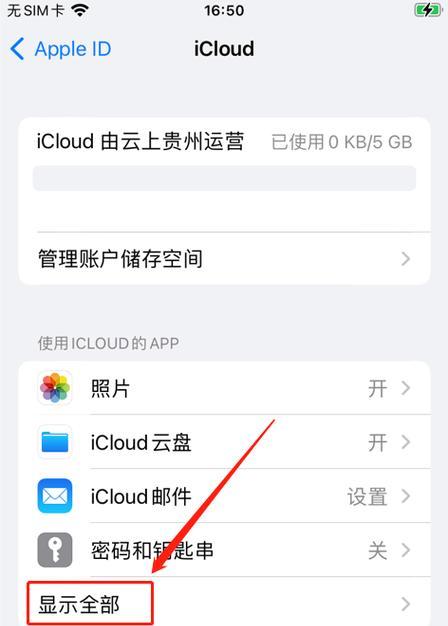icloud密码忘记了如何找回？有哪些找回方法？