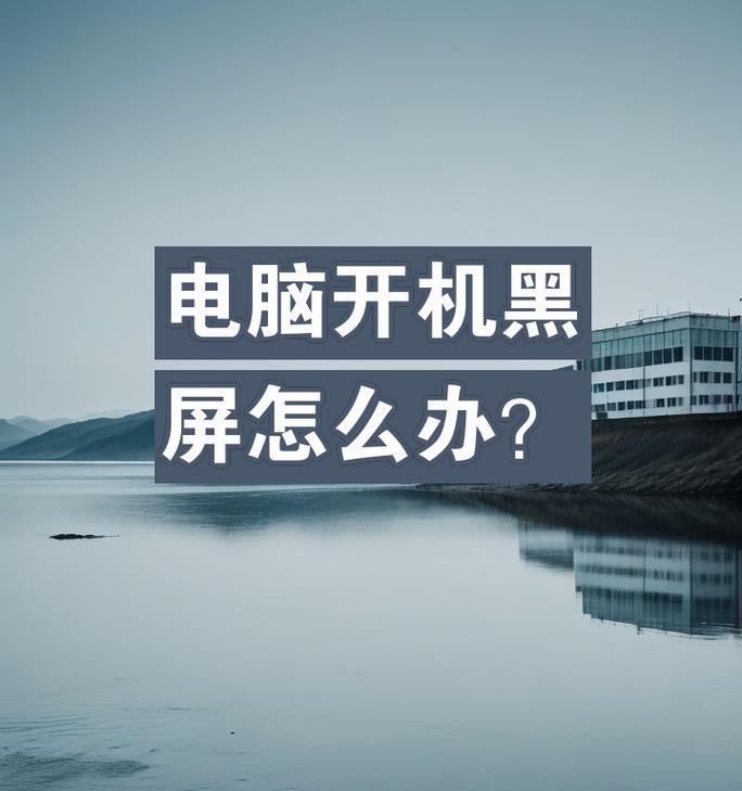 电脑风扇声音变小可能是哪些原因？如何排查？