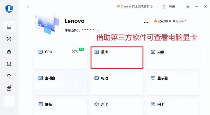 如何查看显卡型号？显卡型号在哪里查看？