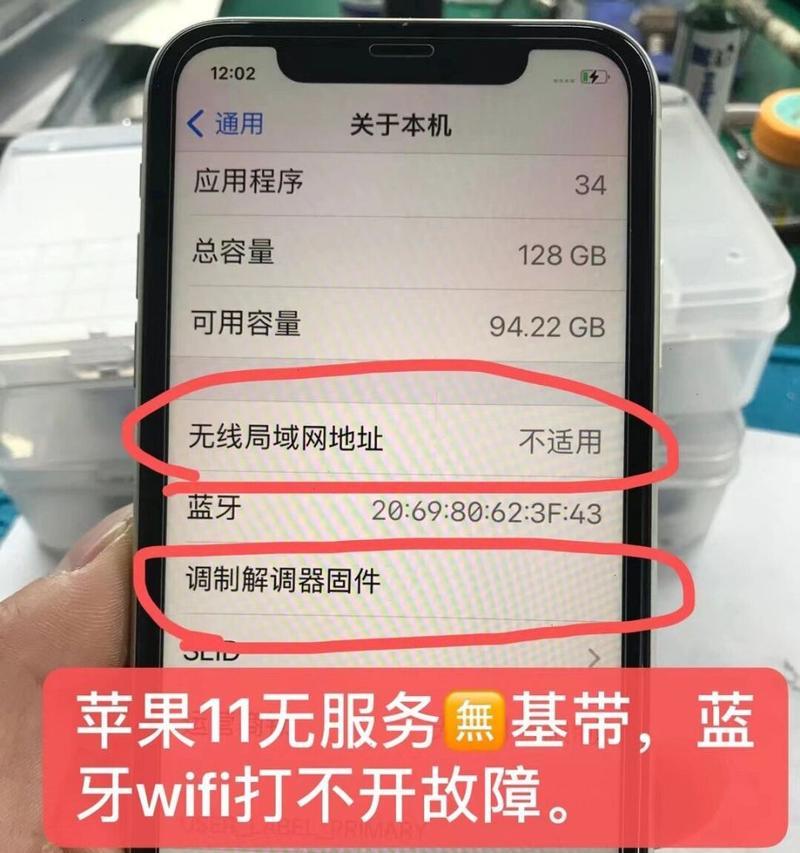 苹果手机无服务信号突然消失的原因是什么？