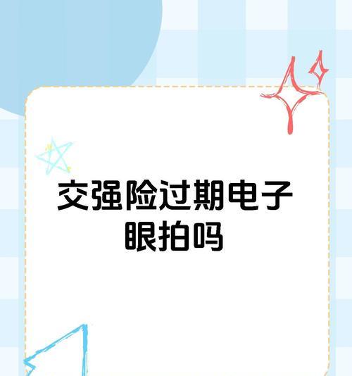 车辆拍照手机操作流程是什么？
