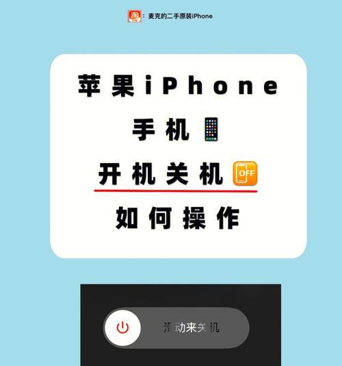 苹果手表如何正确关机？