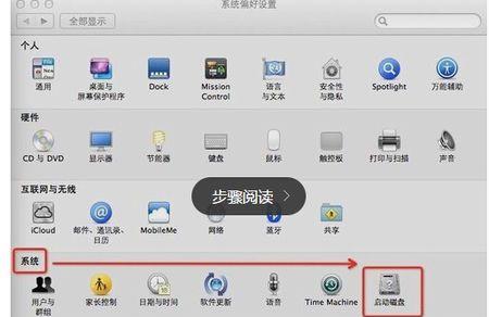苹果笔记本更换系统流程是怎样的？有哪些注意事项？
