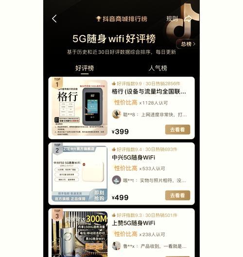 哪些品牌的随身wifi排名前十？