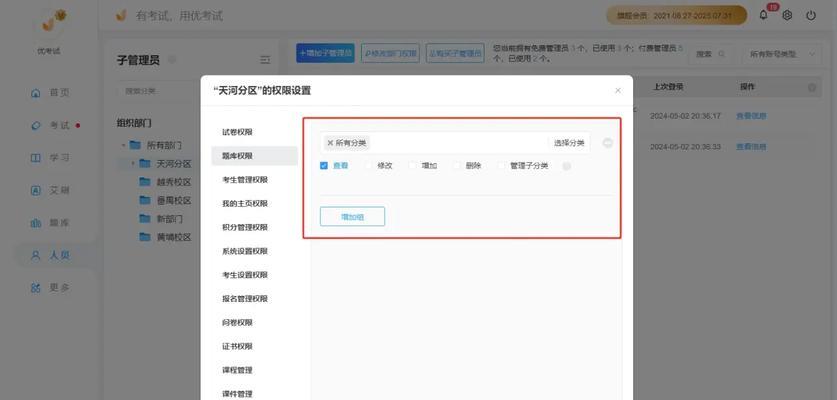 没有管理员权限如何删除软件？