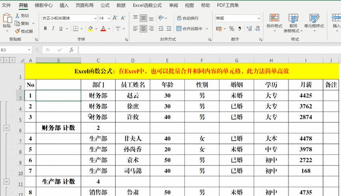 excel合并单元格的快捷键是什么？如何快速合并？