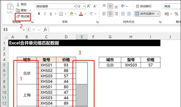 excel合并单元格的快捷键是什么？如何快速合并？