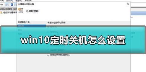 Windows11如何设置定时关机？定时关机的方法是什么？