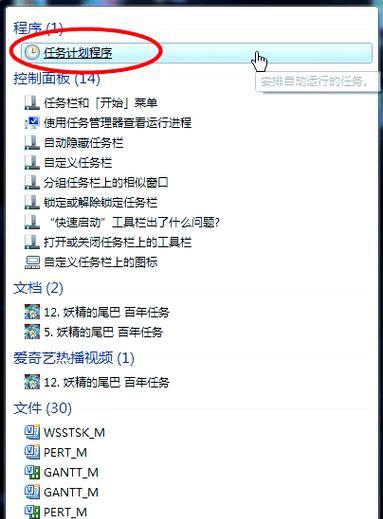 Windows11如何设置定时关机？定时关机的方法是什么？