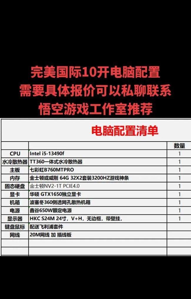 纯白直播电脑配置是否满足直播需求？