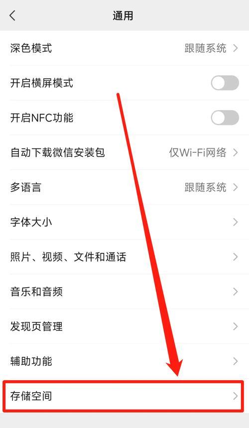 微信文件存储在哪里？如何管理微信存储的文件？