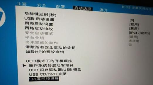 惠普95新笔记本开机需要哪些步骤？开机后如何进行设置？